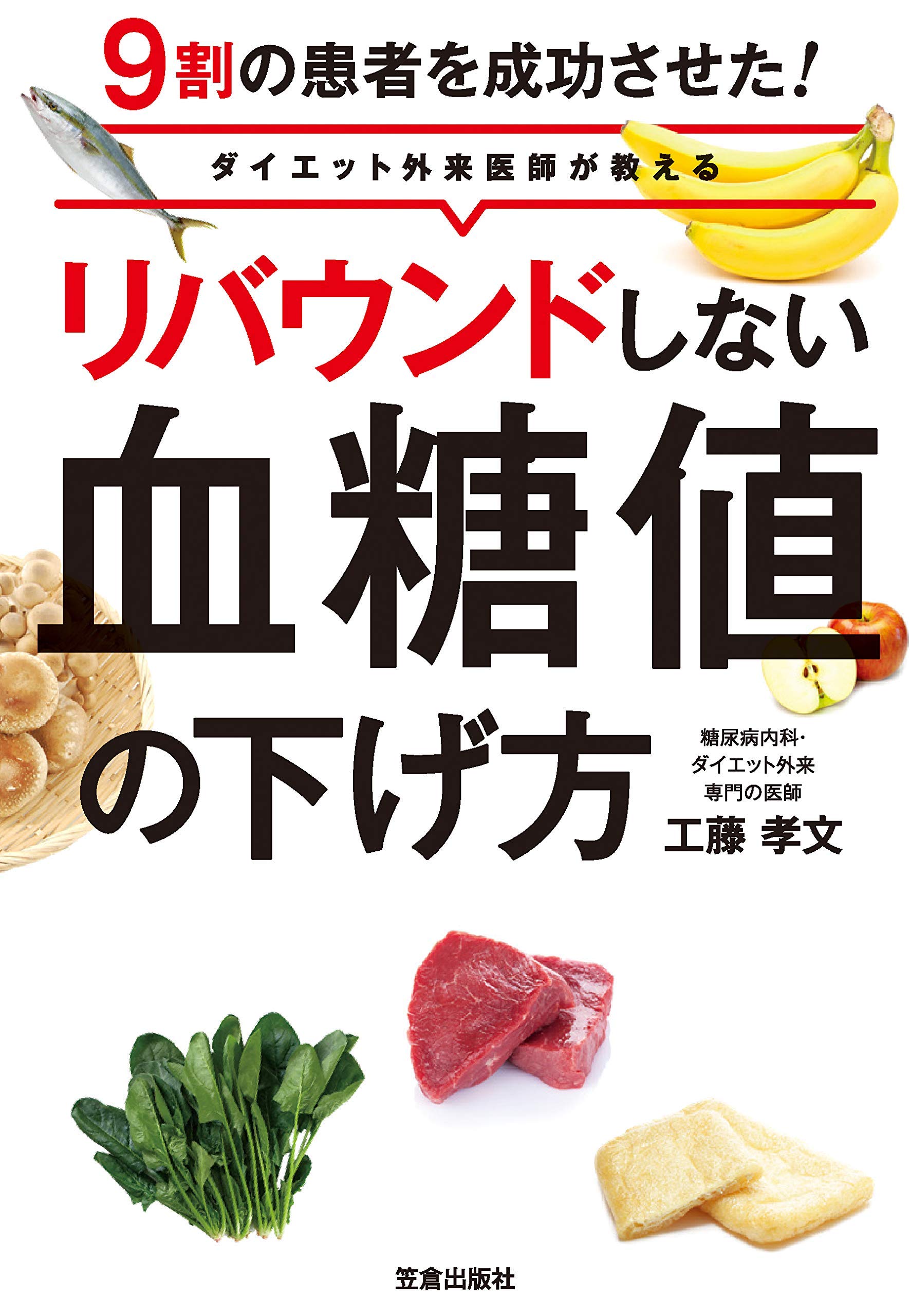 糖尿病 薬なし注射なしで食事だけで血糖値を下げる藤城式食事法 本DVDセット Amazon.co.jp: 糖尿病 薬なし注射なしで食事だけで血糖値を