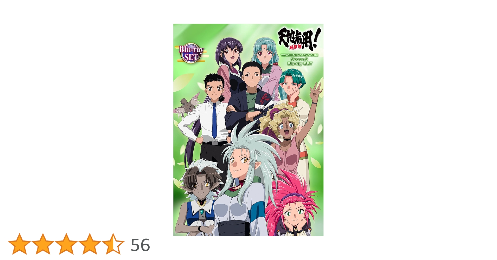 天地無用!魎皇鬼 第伍期 DVD 全6巻　 全巻セット 全6巻セット]天地無用!魎皇鬼 第伍期 第1~6