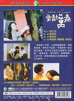 Amazon.co.jp: 愛情萬歲 Ai qing wan sui ( 日本語音声字幕なし - 台湾