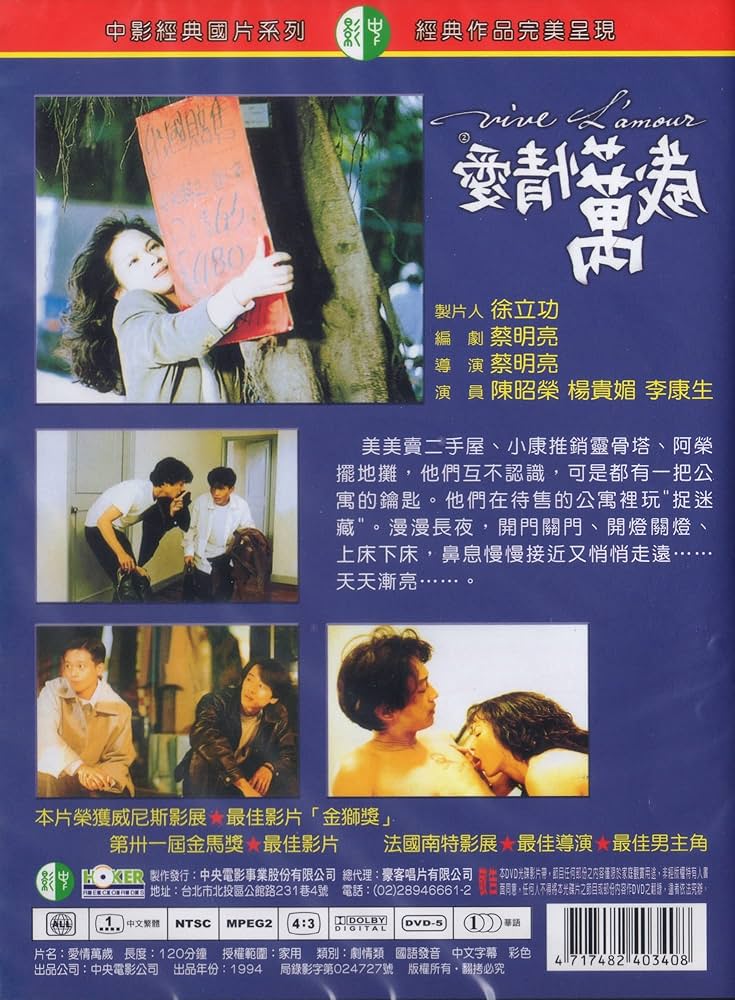 愛情萬歳　Blu-ray Amazon.co.jp: 日発送 愛情萬歳 ブルーレイ ツァイ・ミンリャン