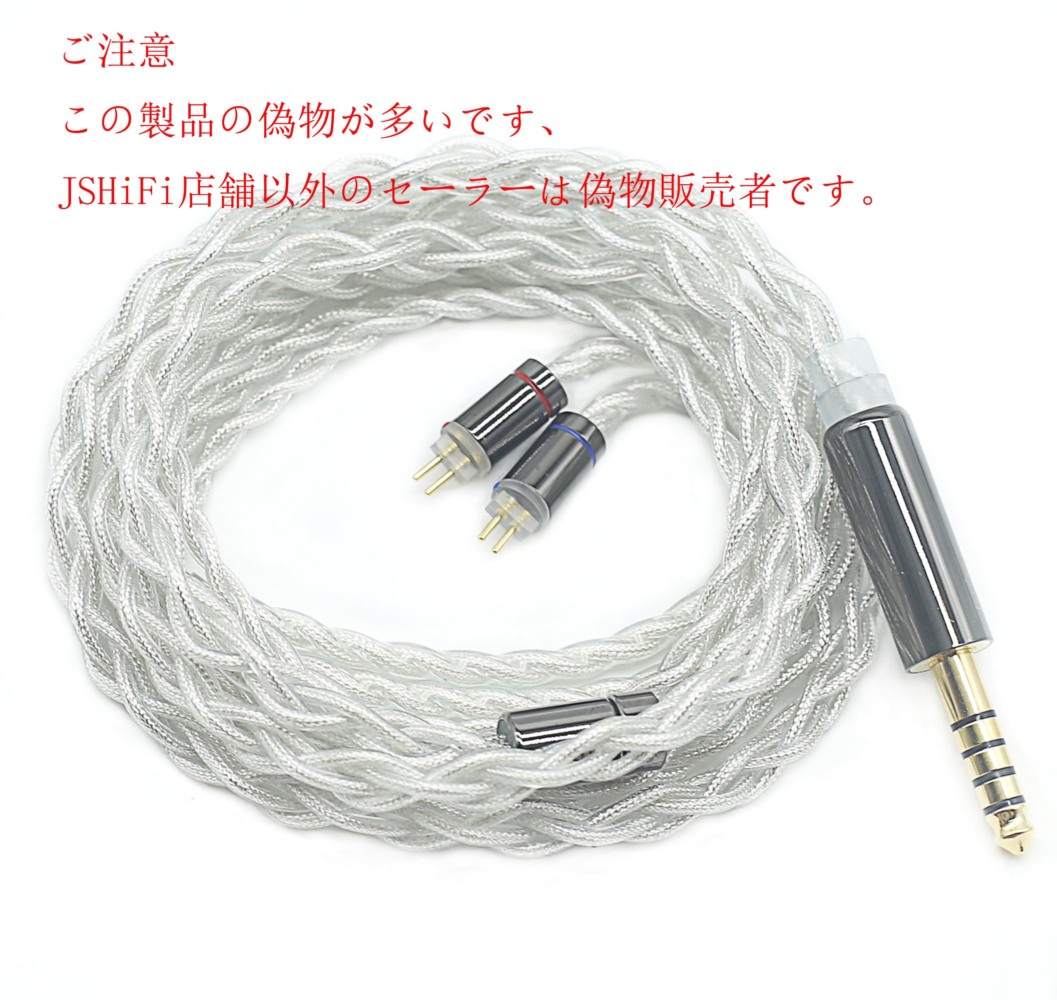 Amazon | 【JSHiFi-Werwolf】2pin4.4mmリケーブル単結晶銅銀メッキ