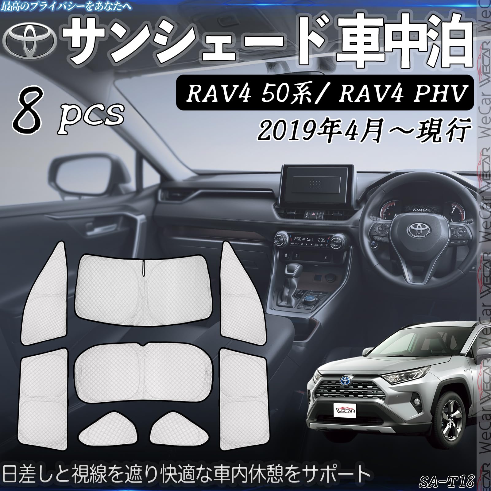 Amazon.co.jp: サンシェード 全窓対応 車中泊 サイドサンシェード 遮光 
