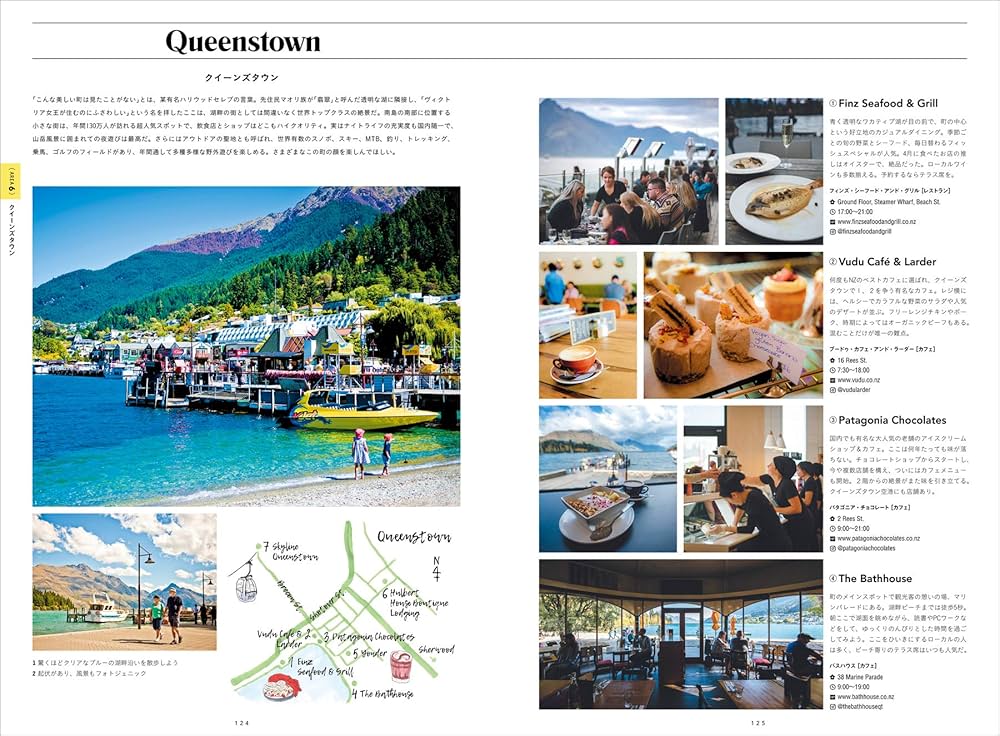 LOVELY GREEN NEW ZEALAND 未来の国を旅するガイドブック | 四角