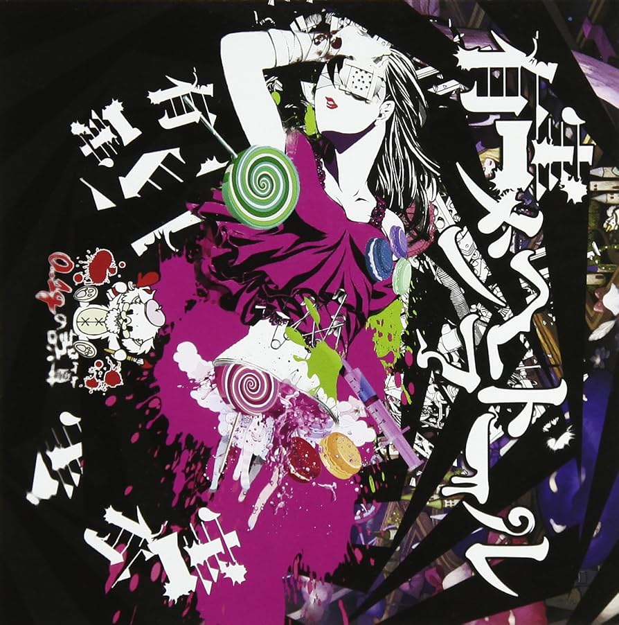 【中古】 『有害メンヘラドール』（初回限定版）/ＣＤシングル（１２ｃｍ）/GSN-006A Amazon.co.jp: 『有害メンヘラドール』(初回限定版): ミュージック