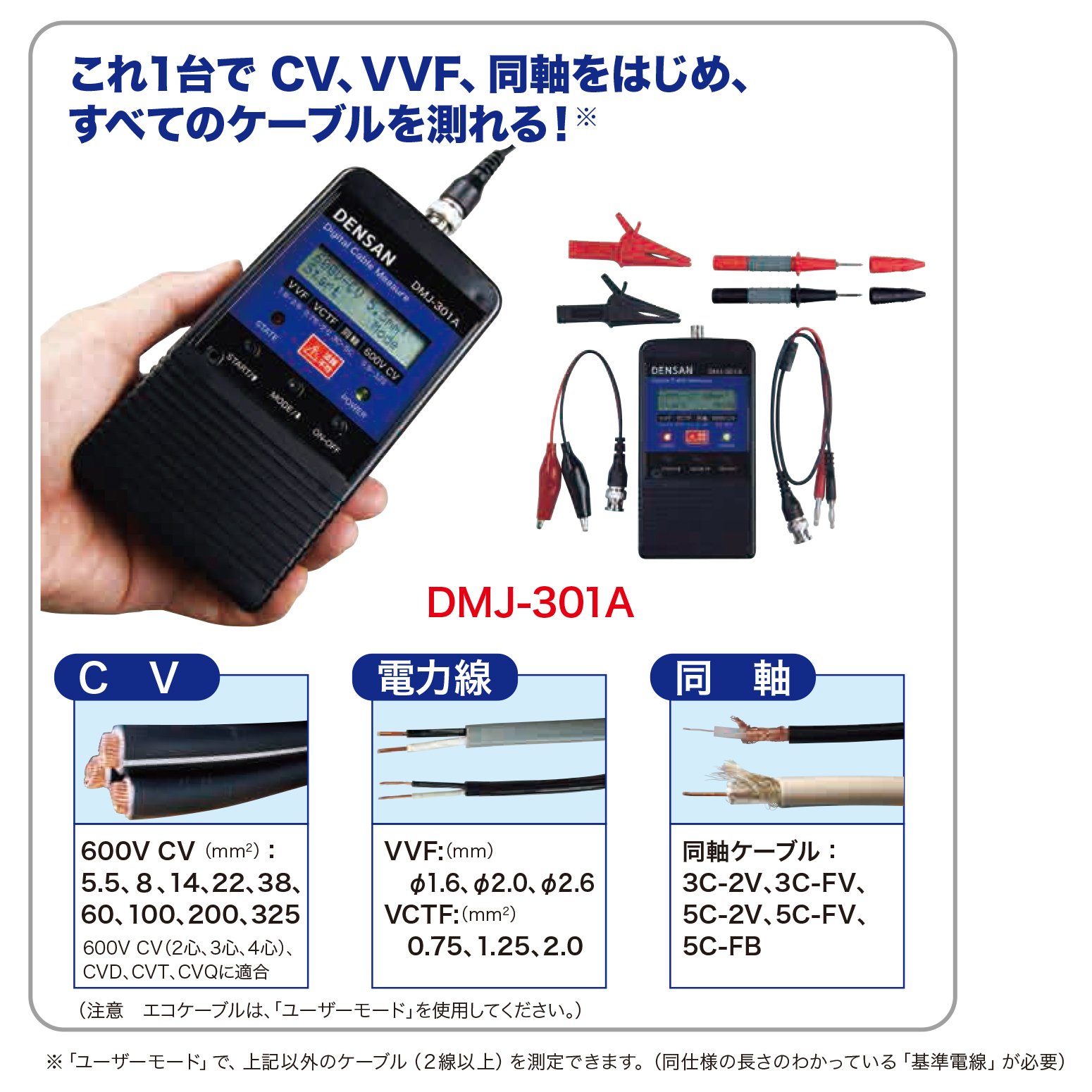 Amazon.co.jp: ジェフコム(Jefcom) デジタルケーブルメジャー DMJ-301A