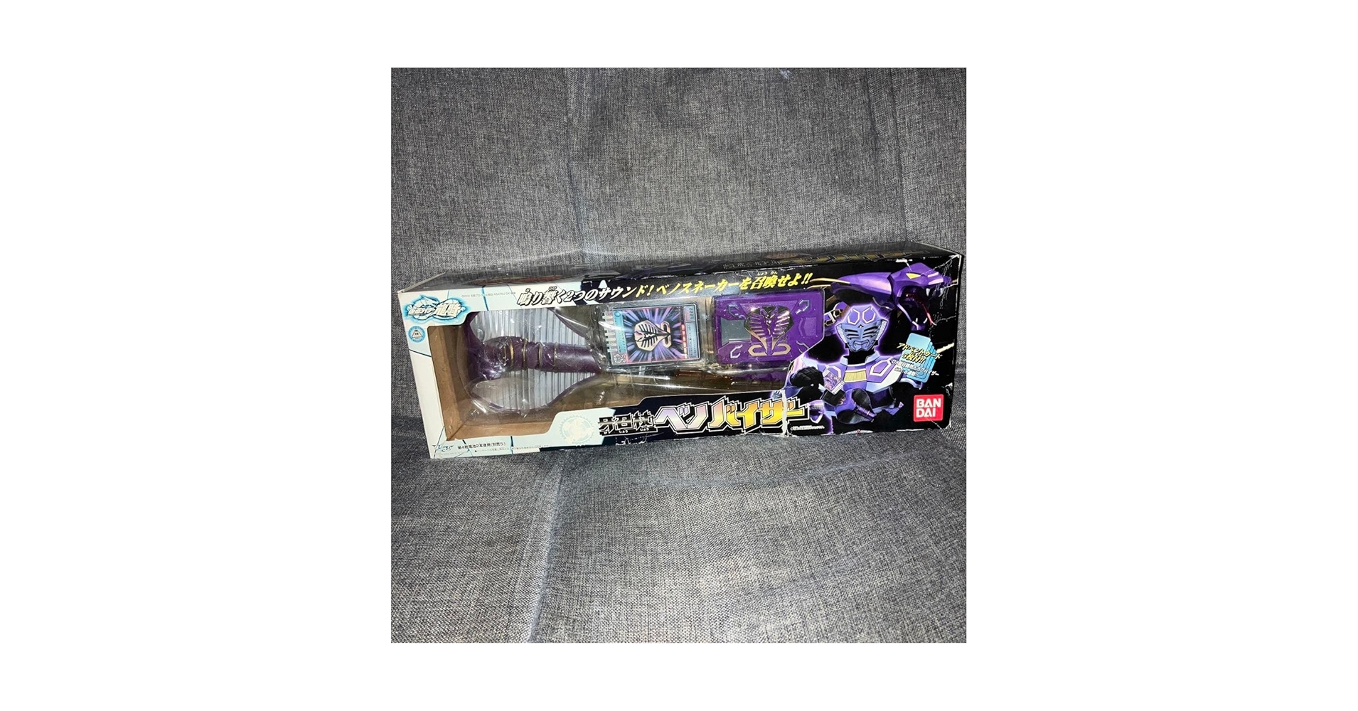 Amazon.co.jp: 牙召杖ベノバイザー 龍騎 王蛇 武器 DX : おもちゃ