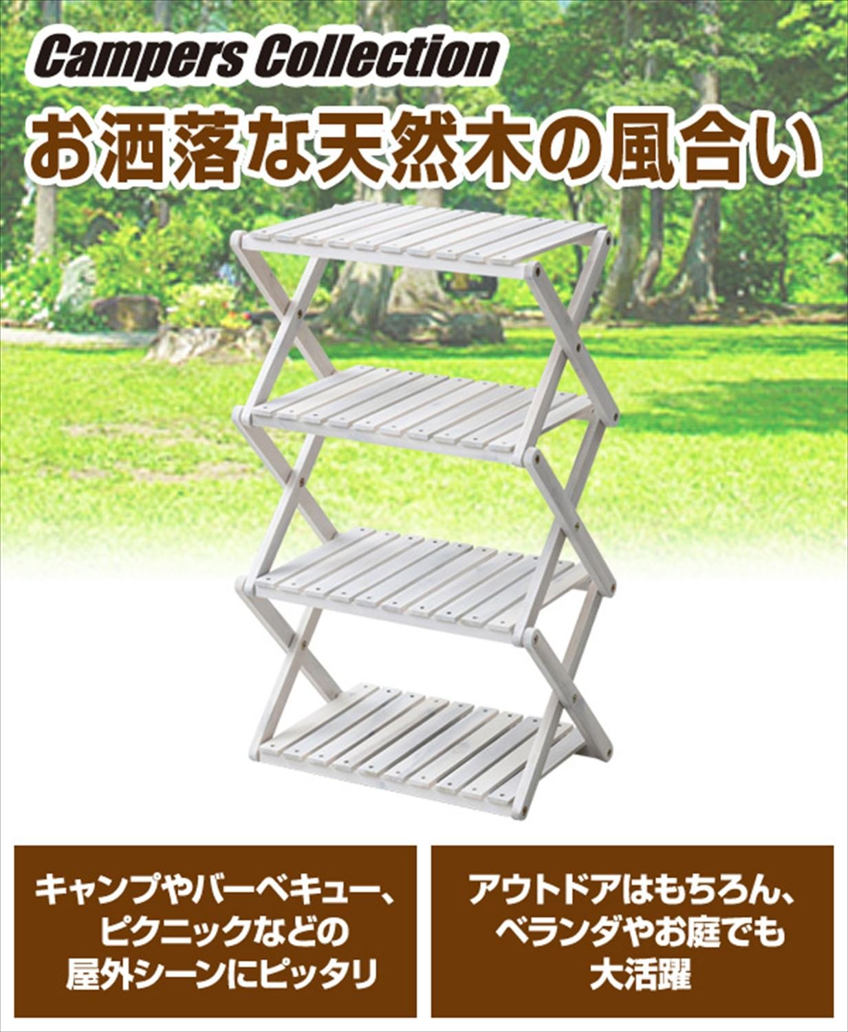 Amazon | [キャンパーズコレクション 山善] 4段ラック ホワイト