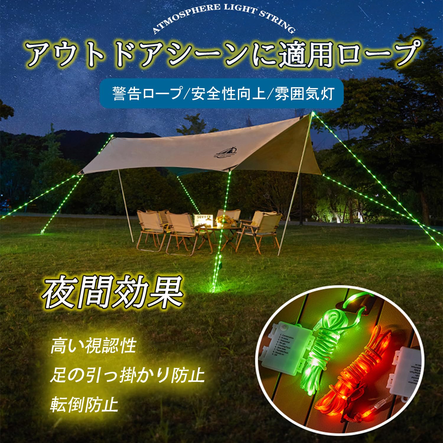 Amazon.co.jp: YOGOTO テントロープ 5mm タープロープ ガイロープ LED