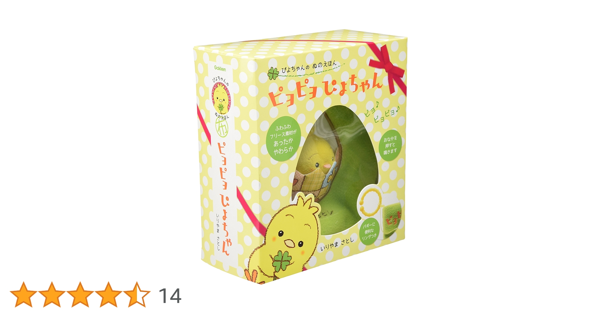 Amazon.co.jp: ピヨピヨぴよちゃん ([バラエティ]) : いりやま さとし: 本