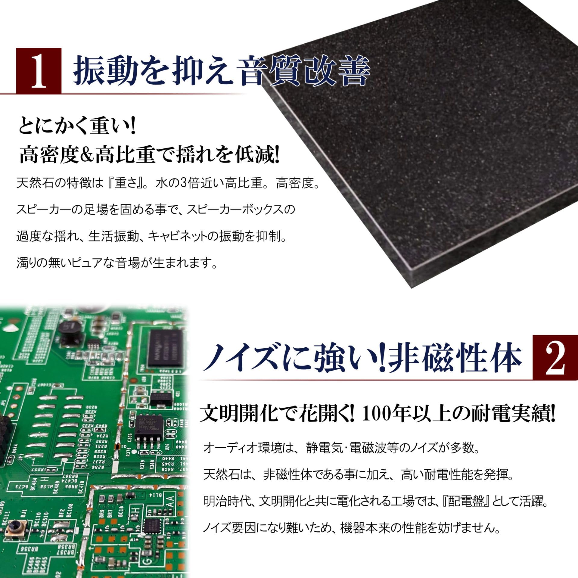 【あまのがわ】天然黒御影石 山西黒 特注オーディオボード　4枚セット あまのがわ】天然黒御影石 山西黒 特注オーディオボード 4枚セット