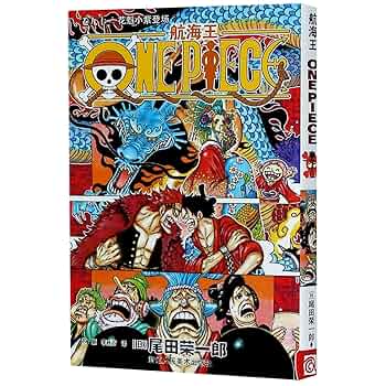 ワンピース漫画英語版1巻〜92巻 ワンピース漫画英語版1巻〜92巻 ONE PIECE 92巻』｜感想