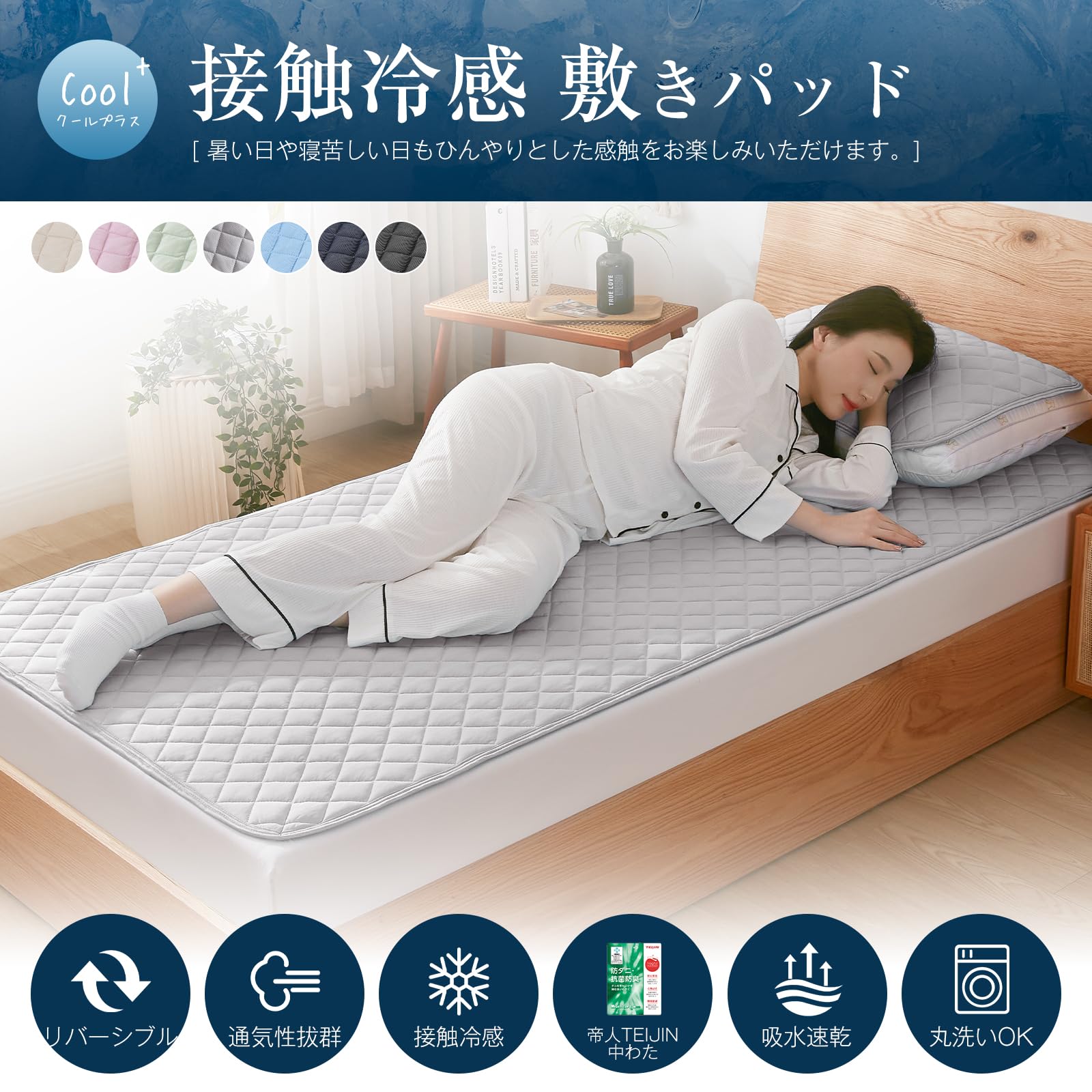 氷結　ドライプレミアム　敷きパッド　ダブル　冷感敷きパッド　洗える Amazon｜Matdeco 敷きパッド ダブル 夏 冷感 リバーシブル