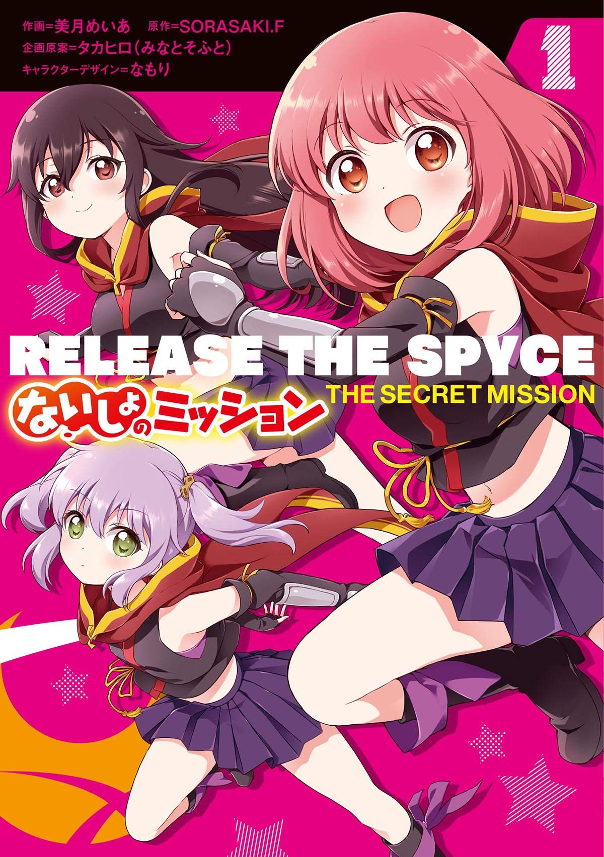 RELEASE THE SPYCE タイトルWINNERカード RELEASE THE SPYCE タイトルWINNERカード RELEASE THE SPYCE タイトル