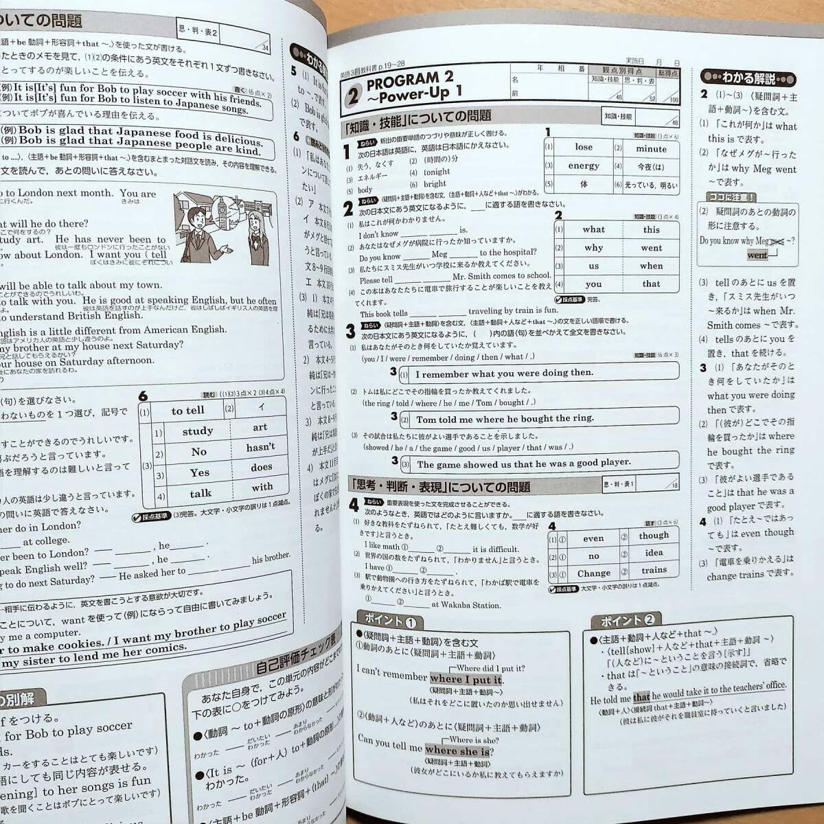 Amazon | 2024年度版「絶対評価プリント 英語 3年 開隆堂版教師用