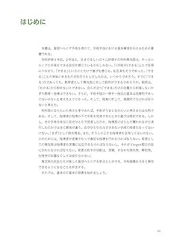 【中古】外科基本手技とエビデンスからときほぐすレジデントのためのヘルニア手術／三毛 牧夫／医学書院 外科基本手技とエビデンスからときほぐす レジデントのための