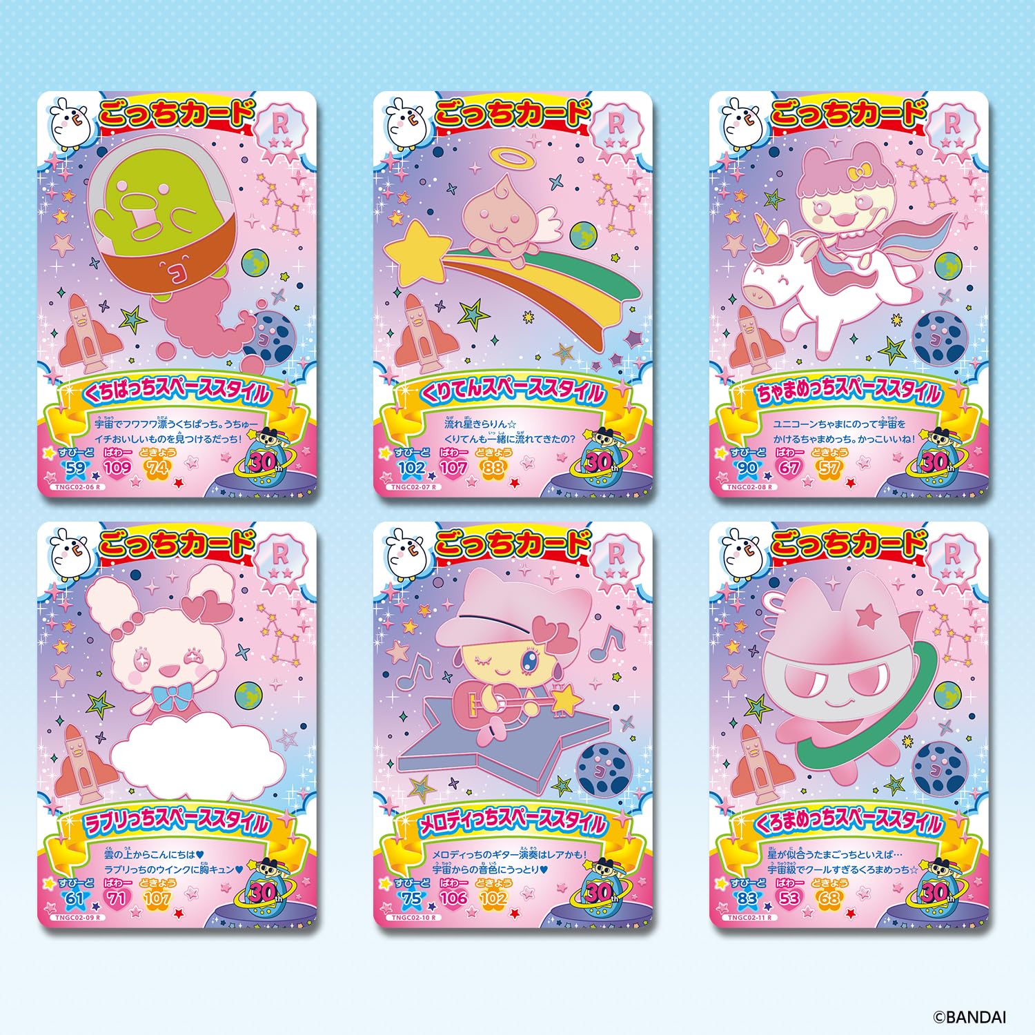 Amazon.co.jp: [バンダイ(BANDAI)] たまごっち にゅー！ごっちカード2