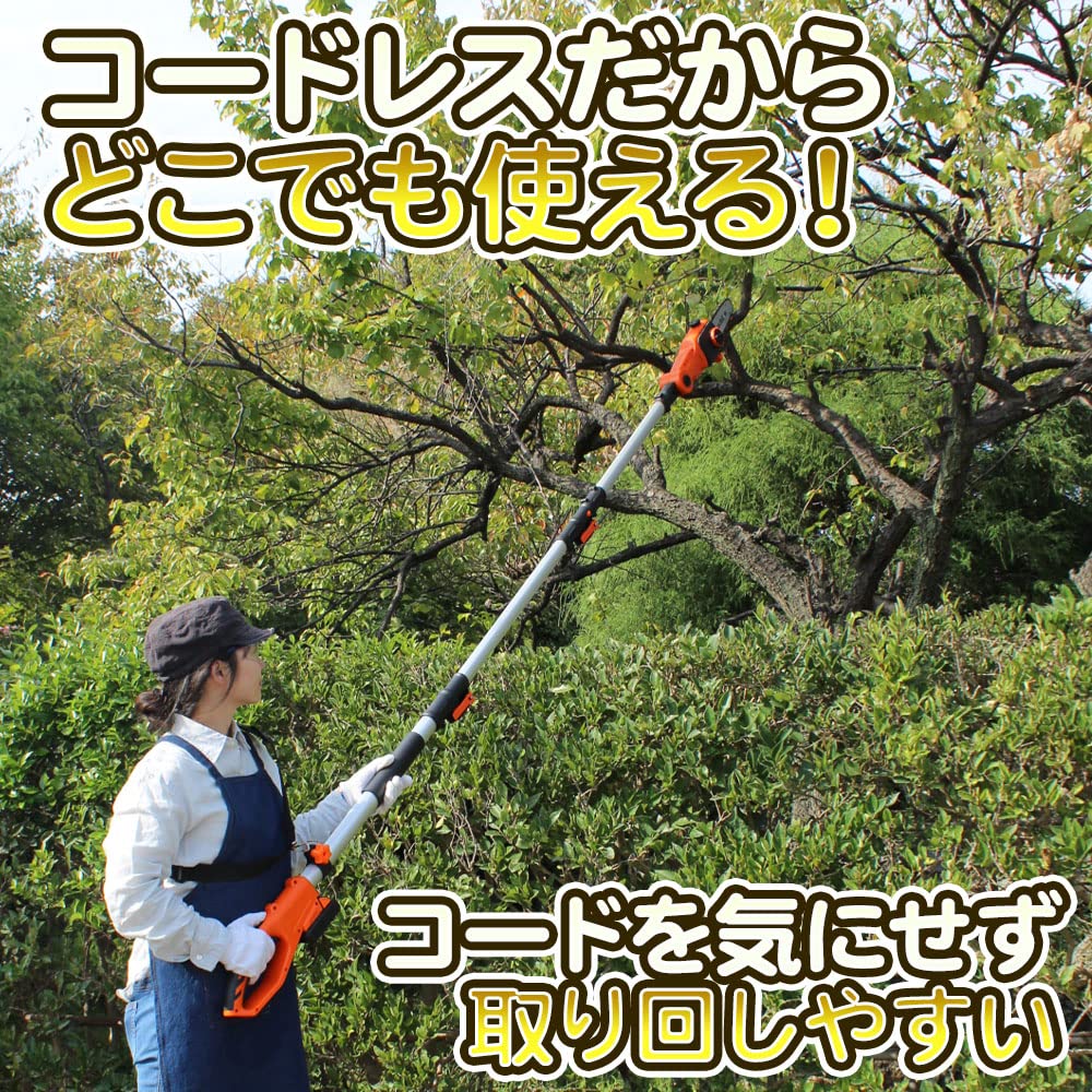 Amazon | YARD FORCE ヤードフォース 24Vコードレス高枝チェーンソー