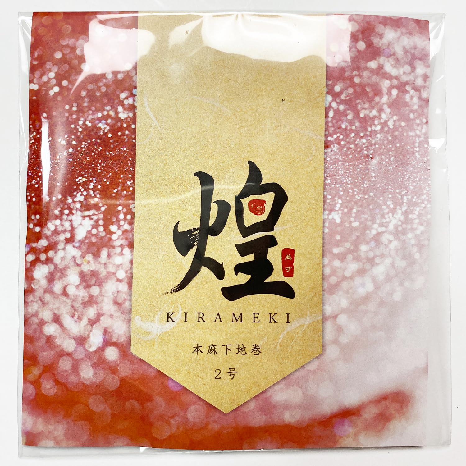 Amazon.co.jp: 山武弓具店 煌 弦 1本入り 並寸 2号 弓具 弓道 弓道具