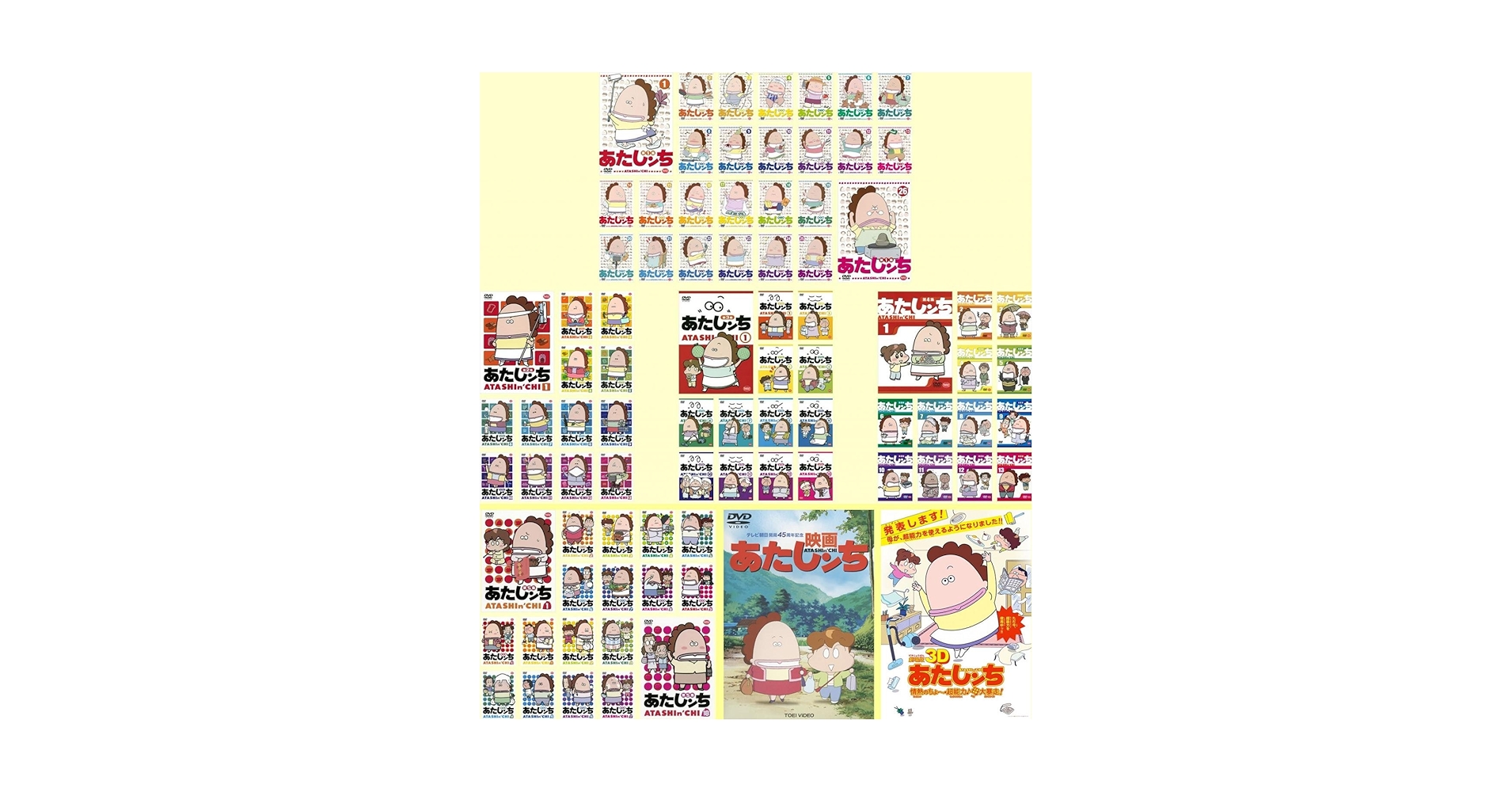 全巻セット【中古】DVD▼あたしンち(85枚セット)第1集 全26巻 + 第2集 全13巻 + 第3集 全13巻 + 第4集 全13巻 + 第5集 全18巻 + 劇場版 全2巻▽レンタル落ち あたしンち 全83枚 第1集 全26巻 + 第2集 全13巻 第3集 第4集 第