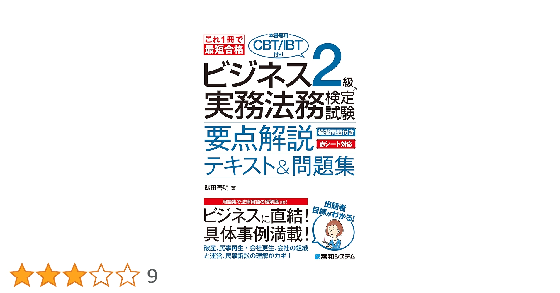 【まとめ買い】単品購入も可能 ビジネス法務・会社法関連書籍セット まとめ買い】単品購入も可能 ビジネス法務・会社法関連書籍