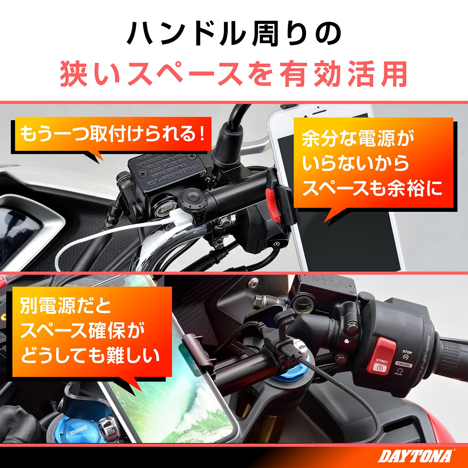 専用です DAYTONA（バイク用品） デイトナ D94497 マルチバーUSB電源 5V2