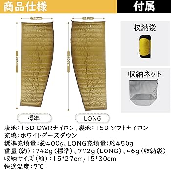 Amazon.co.jp: AEGISMAX ダウンシュラフ 封筒型 800fp 快適温度7