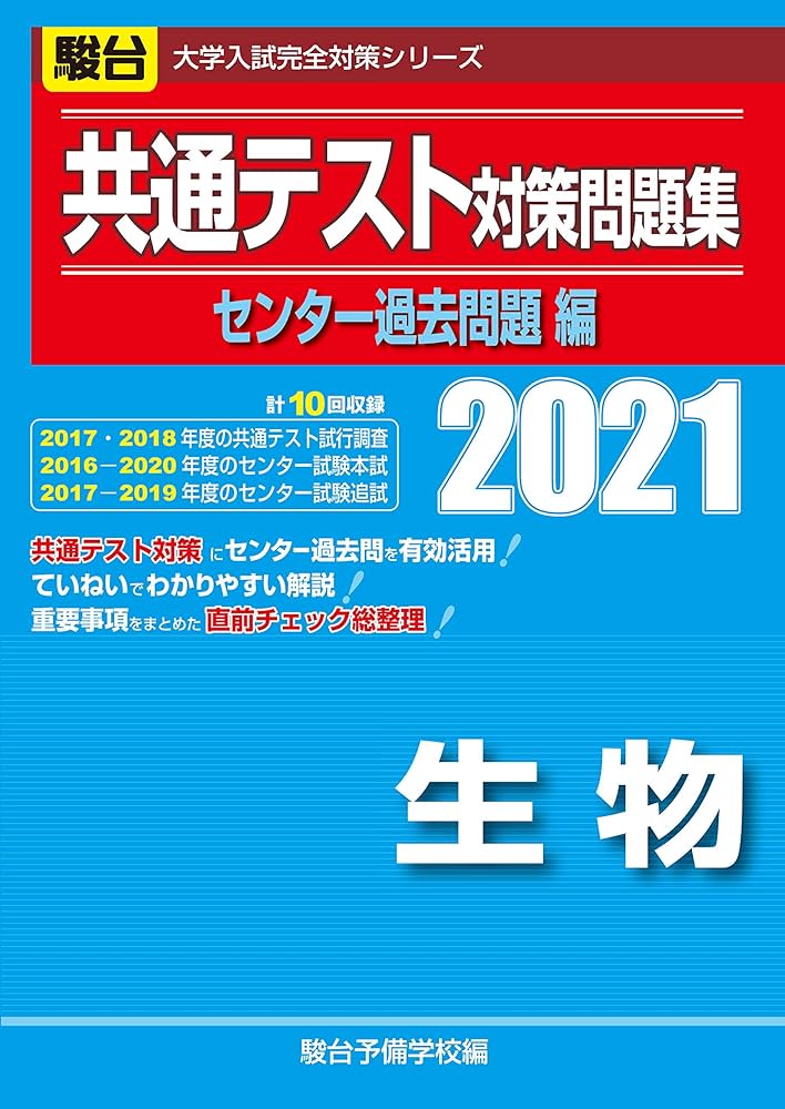 「 駿台予備学校．大学入試講座」ビデオディスク家庭学習教材　（駿台の大学入試用 予備校パンフ紹介シリーズ60「96年度/駿台予備学校 通信教育部