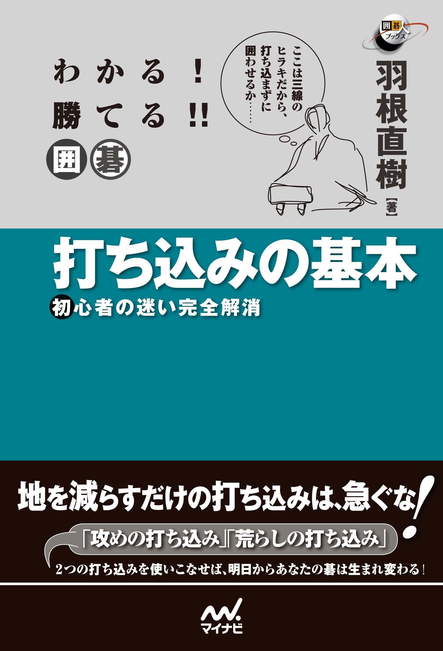 Amazon.co.jp: 羽根 直樹: 本、バイオグラフィー、最新アップデート