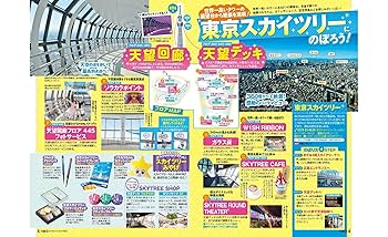 東京・横浜ベストスポット '07 (マップルマガジン) 昭文社 よこはま動物園ズ 東京・横浜ベストスポット '07 (マップルマガジン) 昭文社