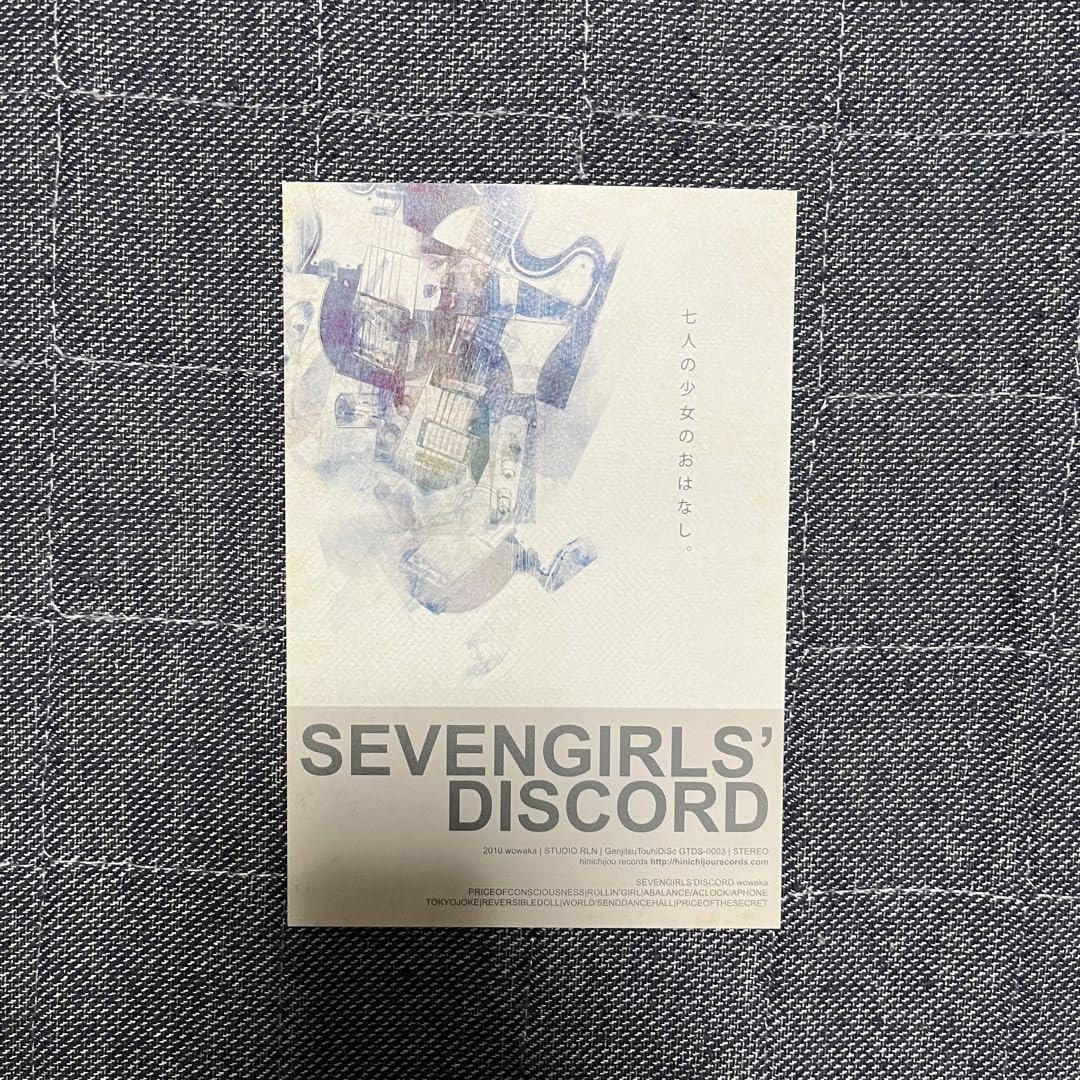 【未開封】SEVEN GIRLS' DISCORD wowaka CD Wowaka – Seven Girls' Discord = 七人の少女のおはなし。 – CD