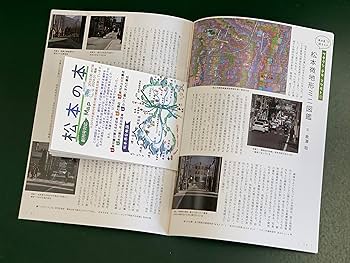 松本市１（松本） 旧松本市 ２００６０９/ゼンリン（単行本） 松本市1（松本） 旧松本市 200609/ゼンリン（単行本）