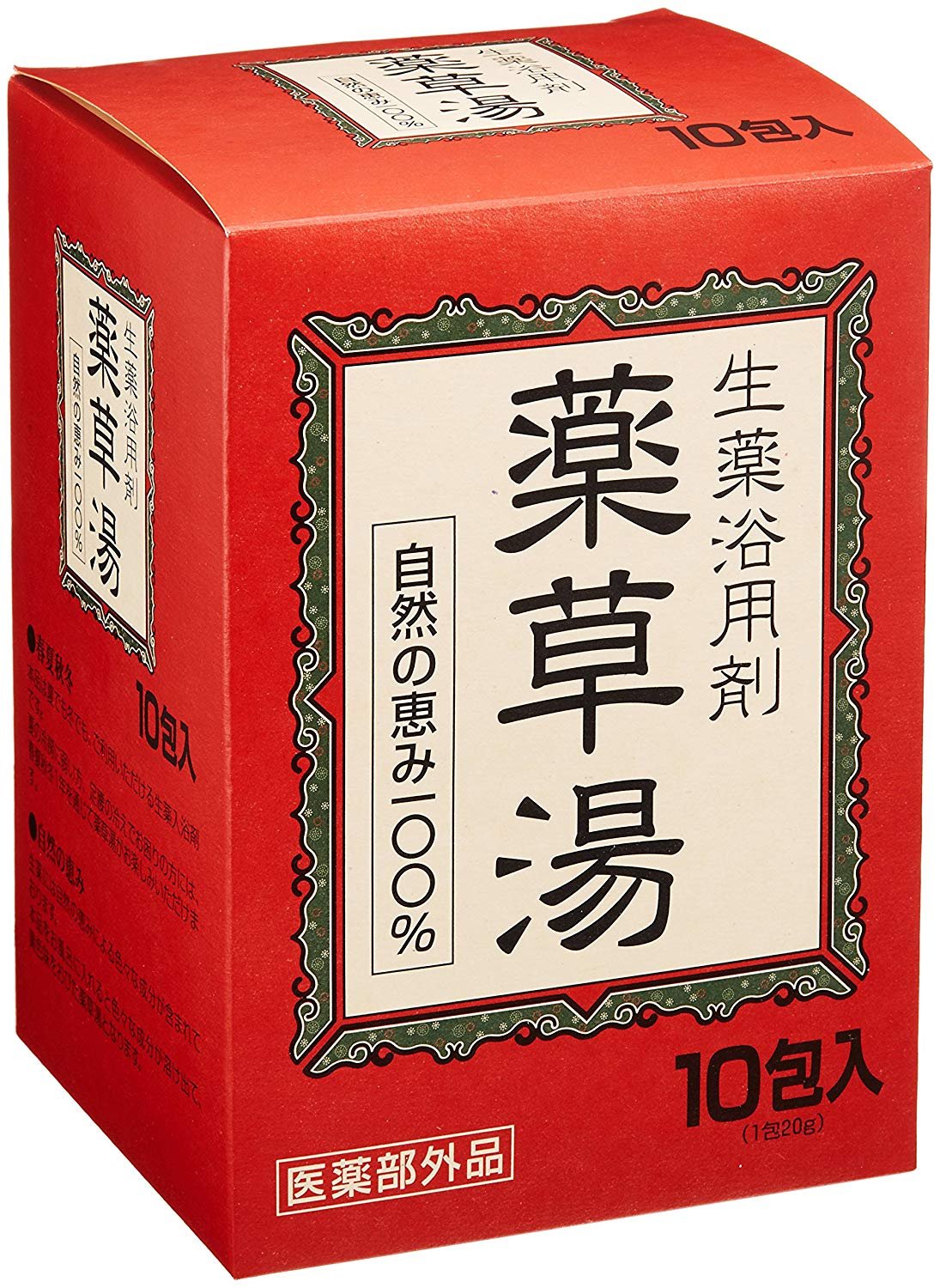 Amazon | 薬草湯 生薬浴用剤 10包入 【2個セット】自然の恵み100% 医薬