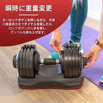 可変式ダンベル ativafit 12.5キロ　２個セット Amazon | ATIVAFIT 可変式ダンベル 5kg-30kg 2点セット 12段階