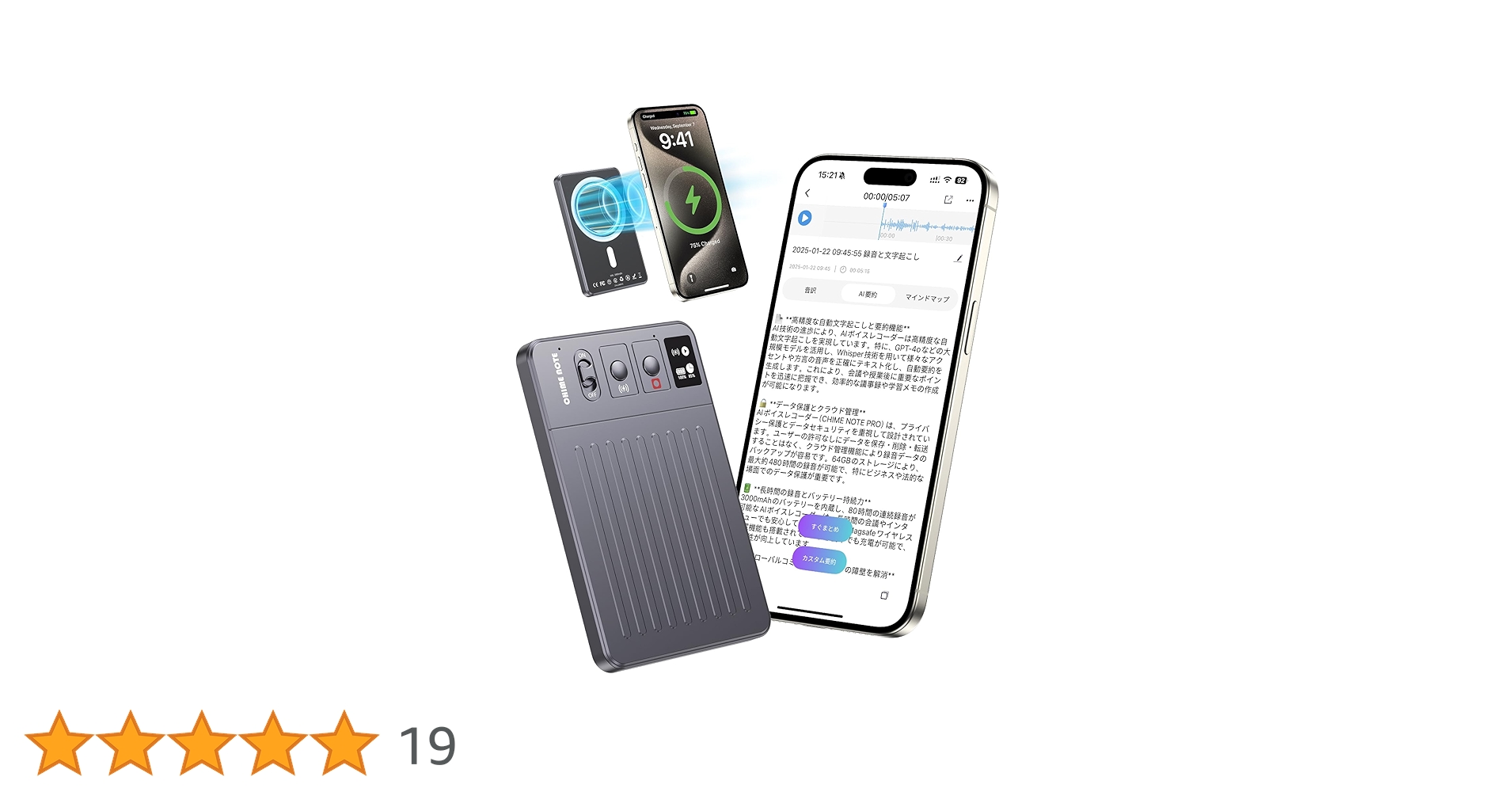 AIボイスレコーダー CHIME NOTE ChatGPT-4連携文字起こし 新商品】ChatGPTで超高速文字起こし＆要約！AIボイスレコーダー
