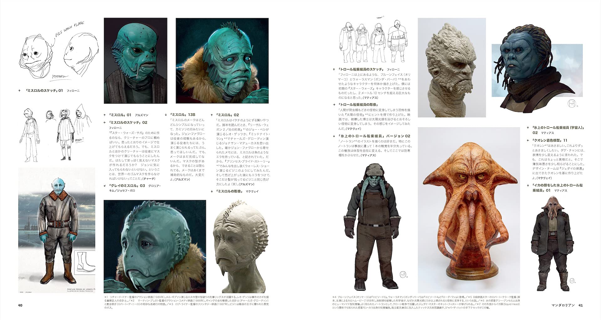 Amazon.com: スター・ウォーズ 『マンダロリアン』 シーズン1 公式
