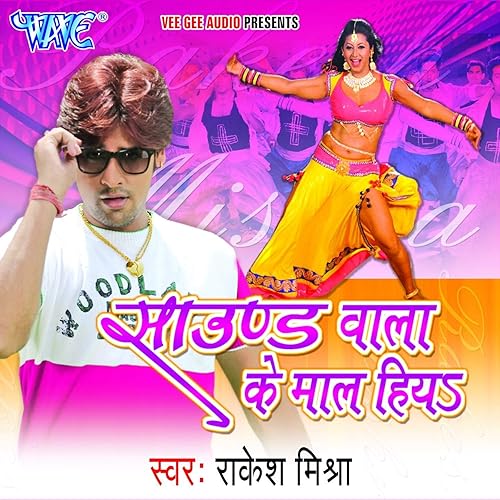 dardiya uthe re nandi mp3 dardiya uthe re nandi mp3