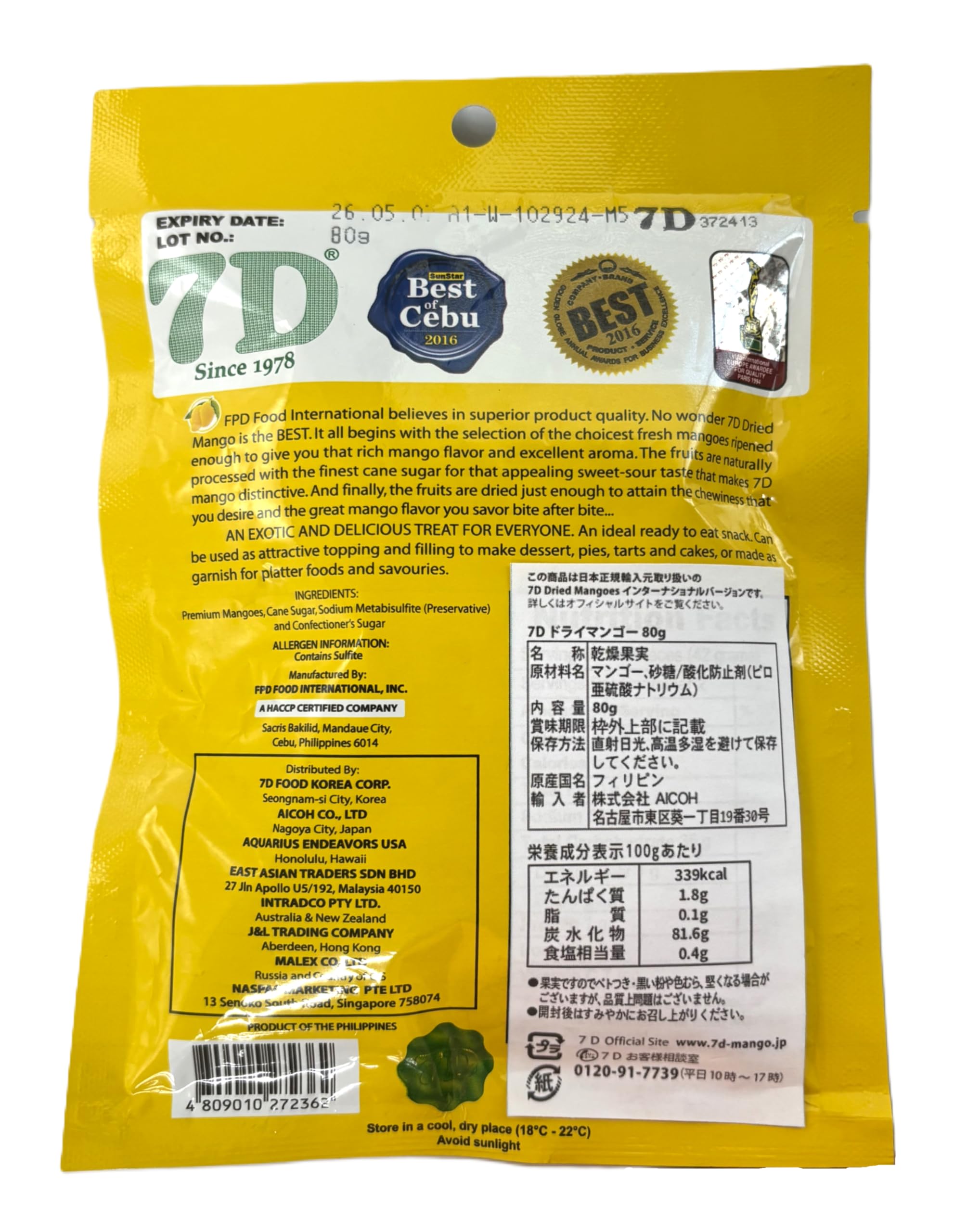 Amazon.co.jp: 7Dドライマンゴー セブパッケージ 80g×5 正規輸入品