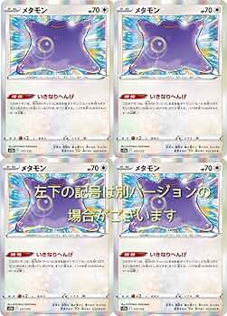 ポケモンカードe メタモン 4枚 まとめ売り 81X2F8hjHgL._UF350,350_QL50_.jpg