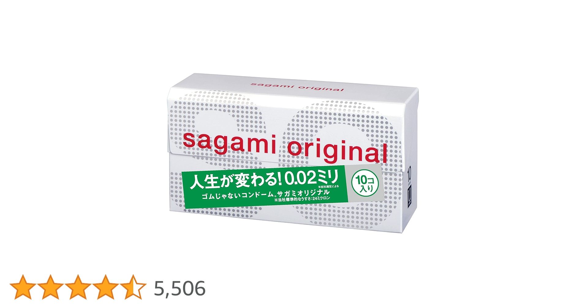 Amazon | サガミオリジナル 【単品】 002 コンドーム 薄型