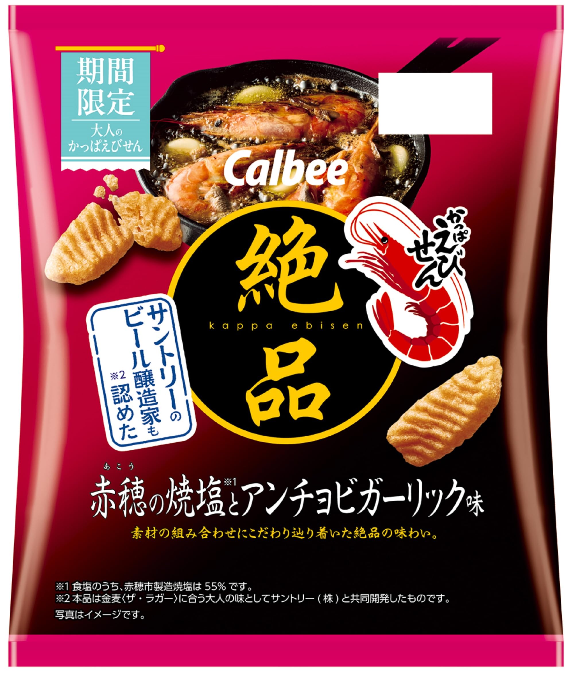 23日まで!!かっぱえびせんベビカススティックバウム、おっとっとパックンチョなど 23日まで!!かっぱえびせんベビカススティックバウム、おっとっと