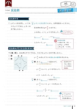 ベスナビ家庭学習参考書 自宅学習の強化書 / 葉一【著】 - 紀伊國屋書店ウェブストア