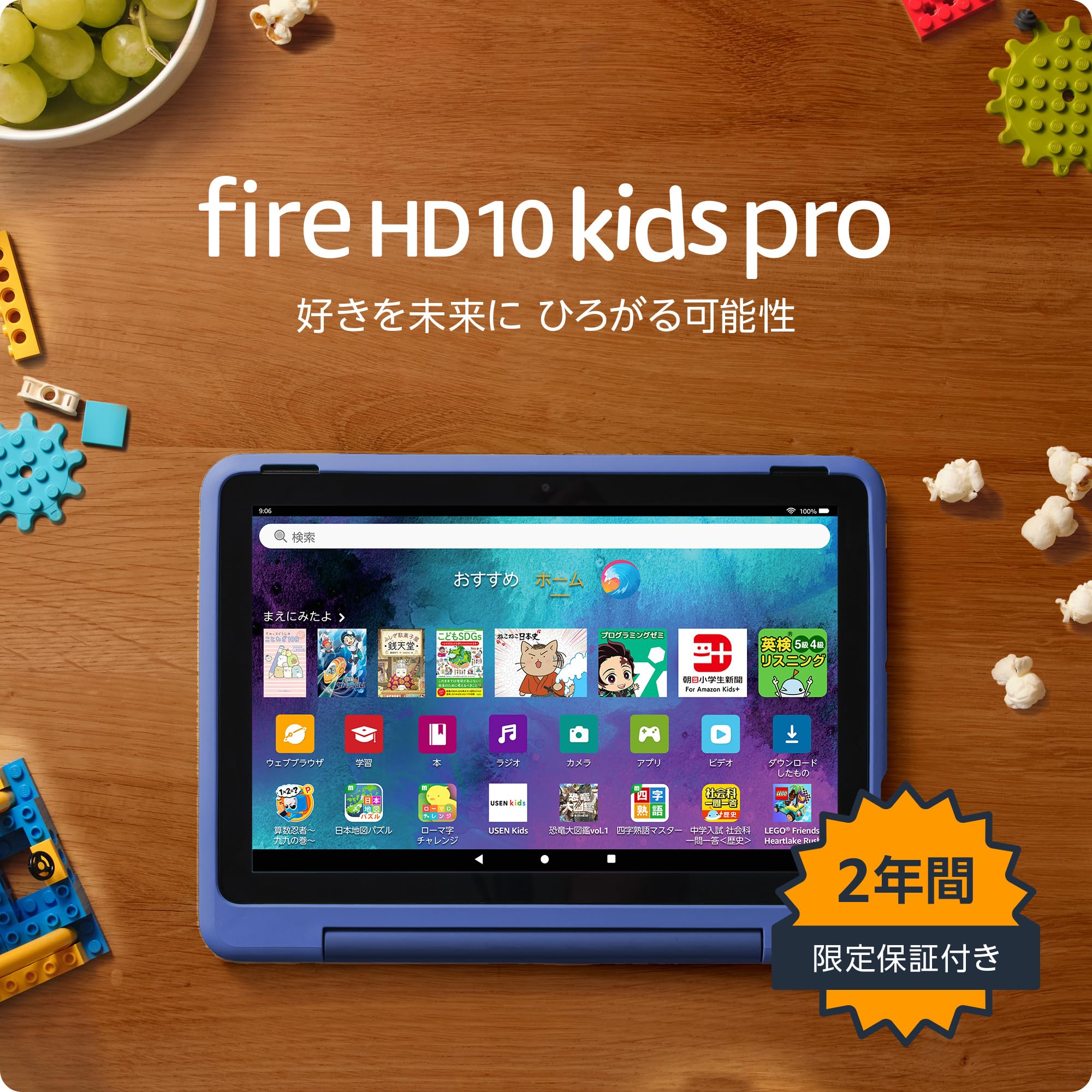 Amazon Fire HD 10 キッズプロ (10インチ) ギャラクシー 対…