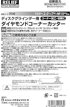 りんりつ丸ページ Amazon | イチネンアクセス ツール事業部 リリーフ(RELIFE
