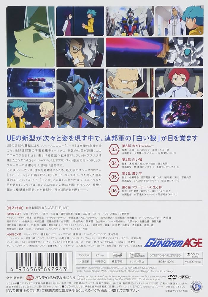 Amazon.co.jp: 機動戦士ガンダムAGE 第2巻 [DVD] : 豊永利行