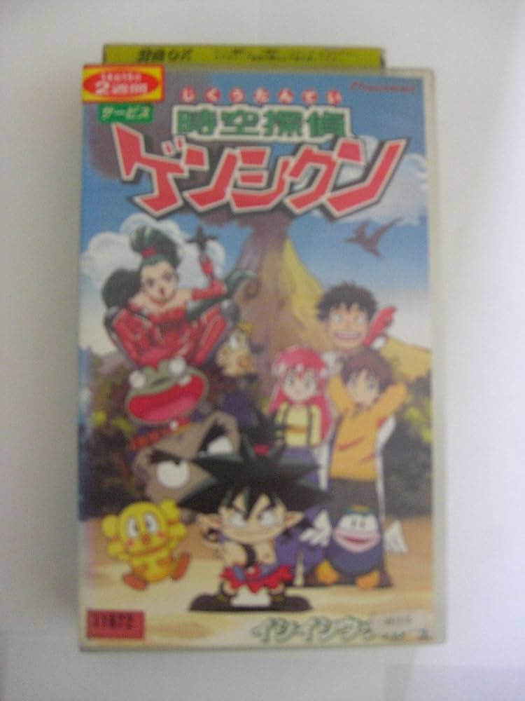時空探偵ゲンシクン 1 Amazon.co.jp: 時空探偵ゲンシクン 1 : 小倉 あん子: Japanese Books