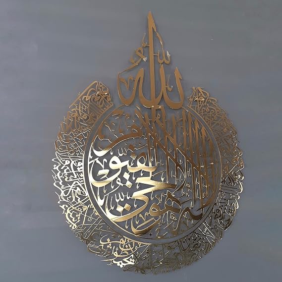iwa concept Shiny Metal Ayatul kursi | Islamic Ramadan Wall Decorations | Modern Muslim Housewarming Gift | Arabic Calligraphy | Quran Wall Art | (Full Gold, L (24.8x19.3 inches))