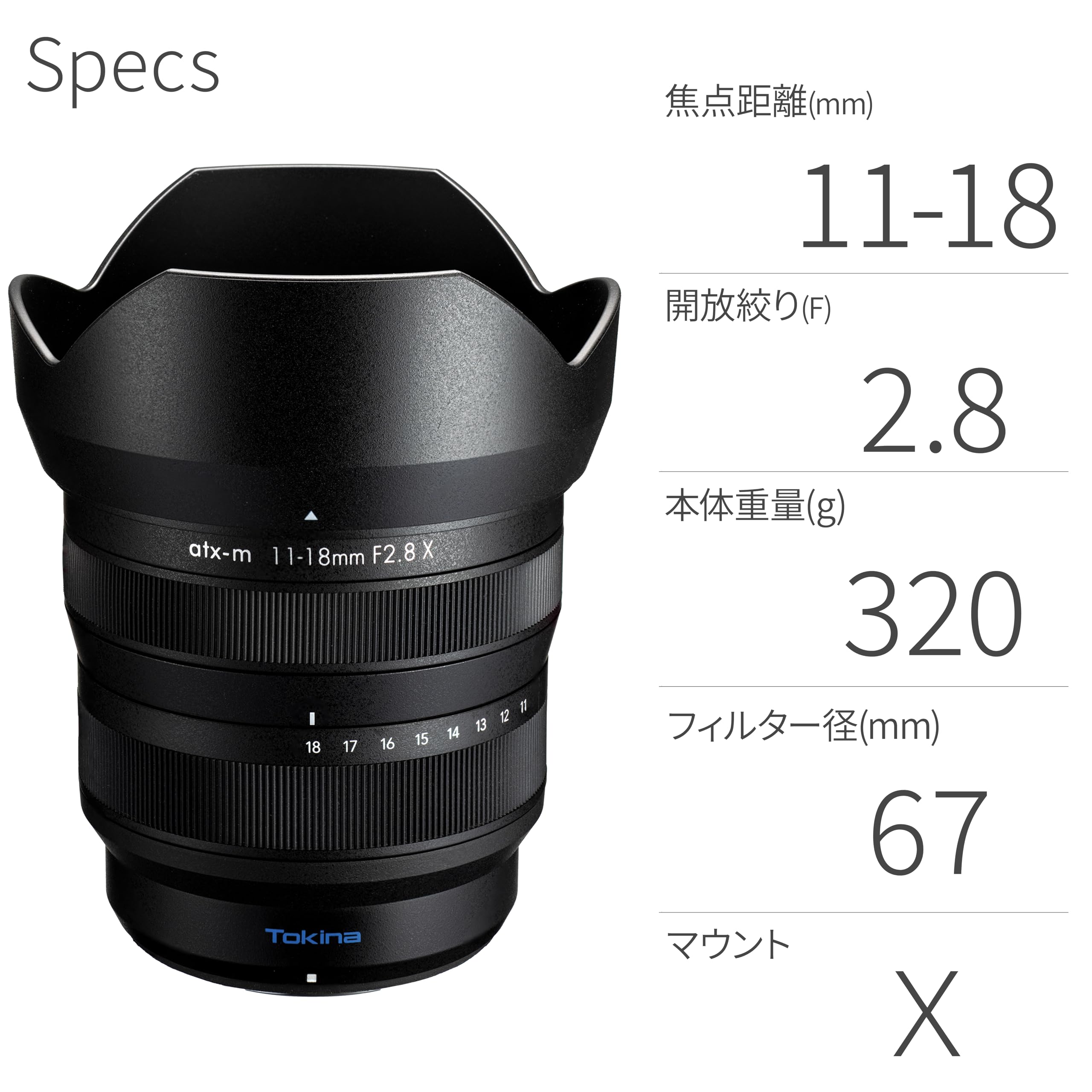 ラフォーレ11n Amazon.com : TOKINA ATX-m 11-18mm F/2.8 Lens for FUJIFILM X (Black