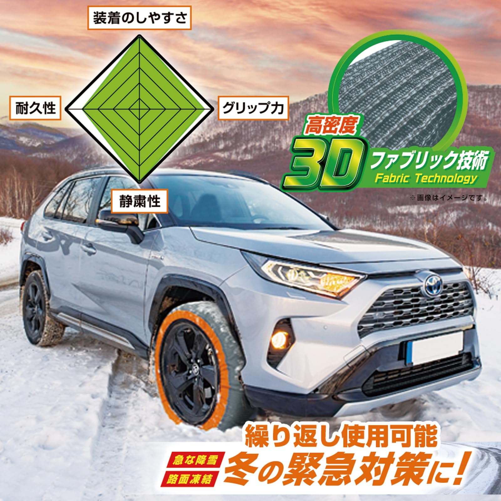 Amazon | 【国内正規品】プロスタッフ(Prostaff) 布製 タイヤチェーン 