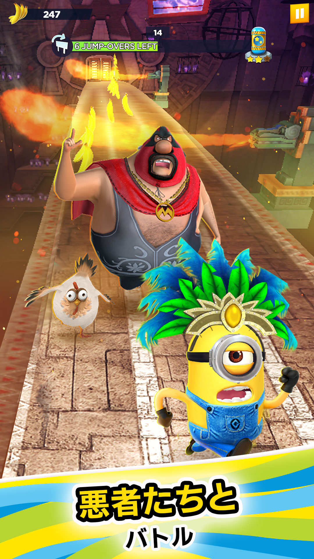 ミニオンラッシュ: ランニングゲーム:Amazon.co.jp:Appstore for Android