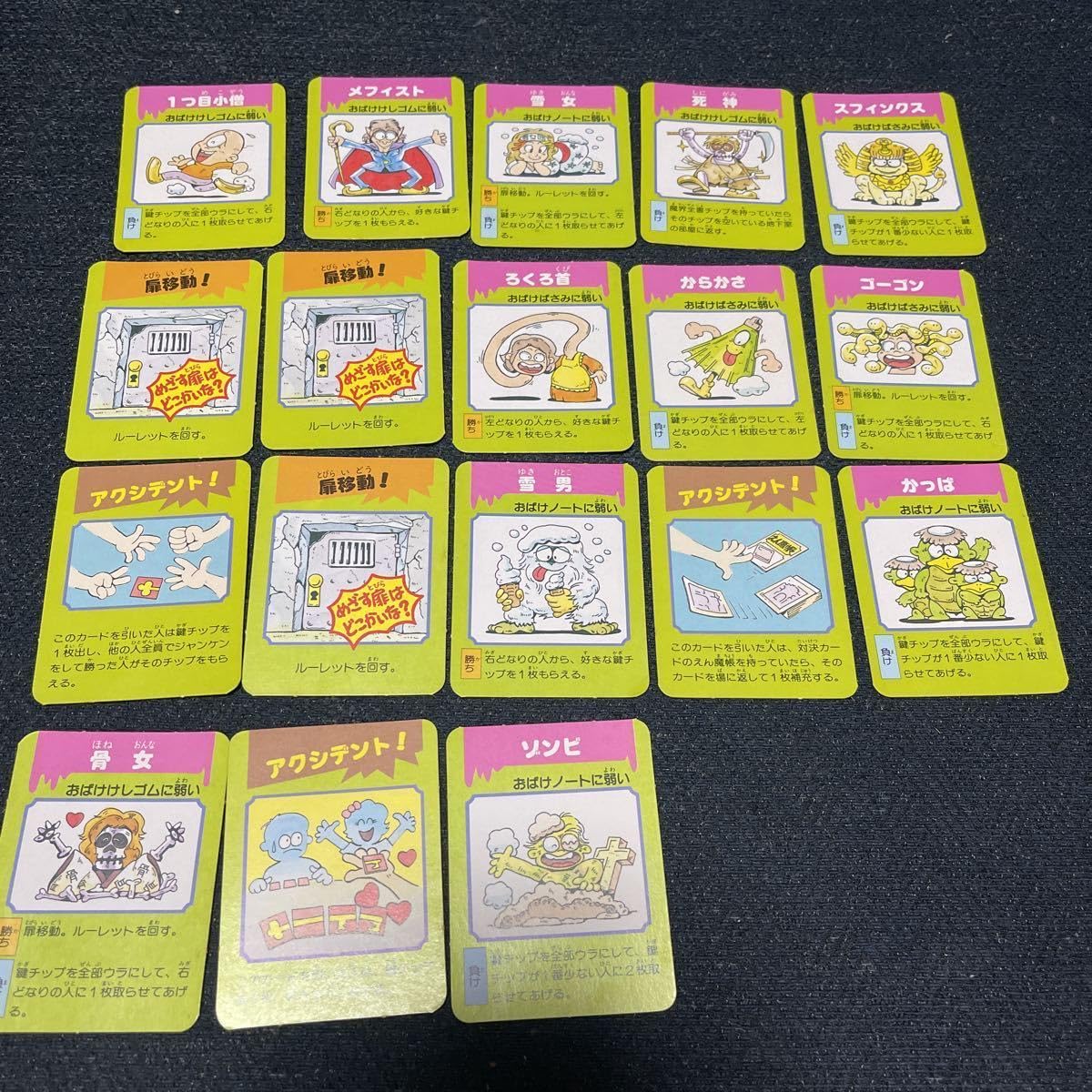 BANDAI - パーティジョイ37 モンスター学園ゲーム 欠品無し パーティジョイ37 モンスター学園ゲーム 欠品無し - メルカリ